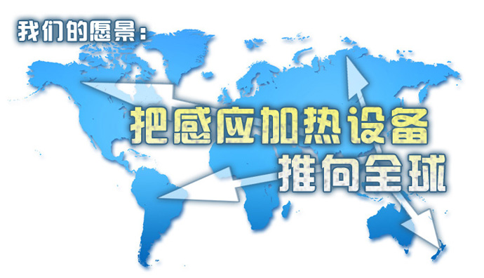 中频弯管机