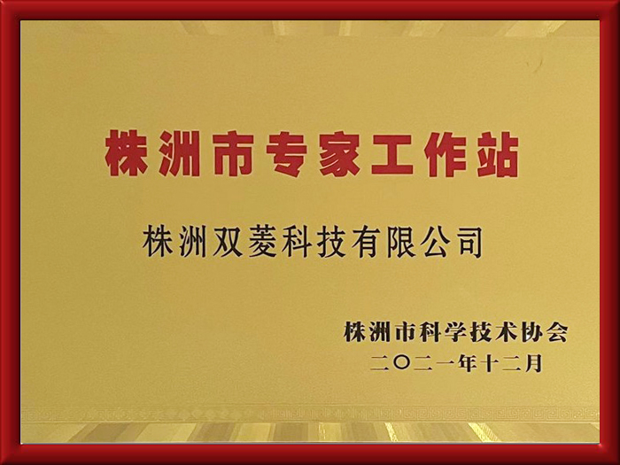 中频弯管机