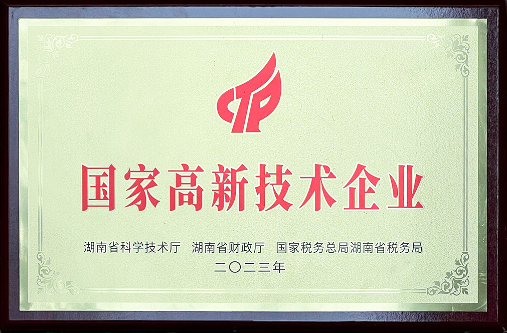 National High-Technology Enterprise