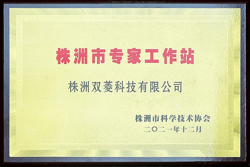 Экспертная станция города Чжучжоу